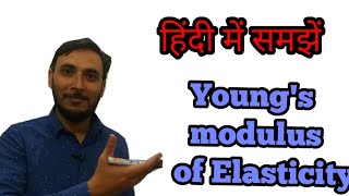Young's Modulus of Elasticity in Hindi || Young's Modulus of Elasticity class 11 physics