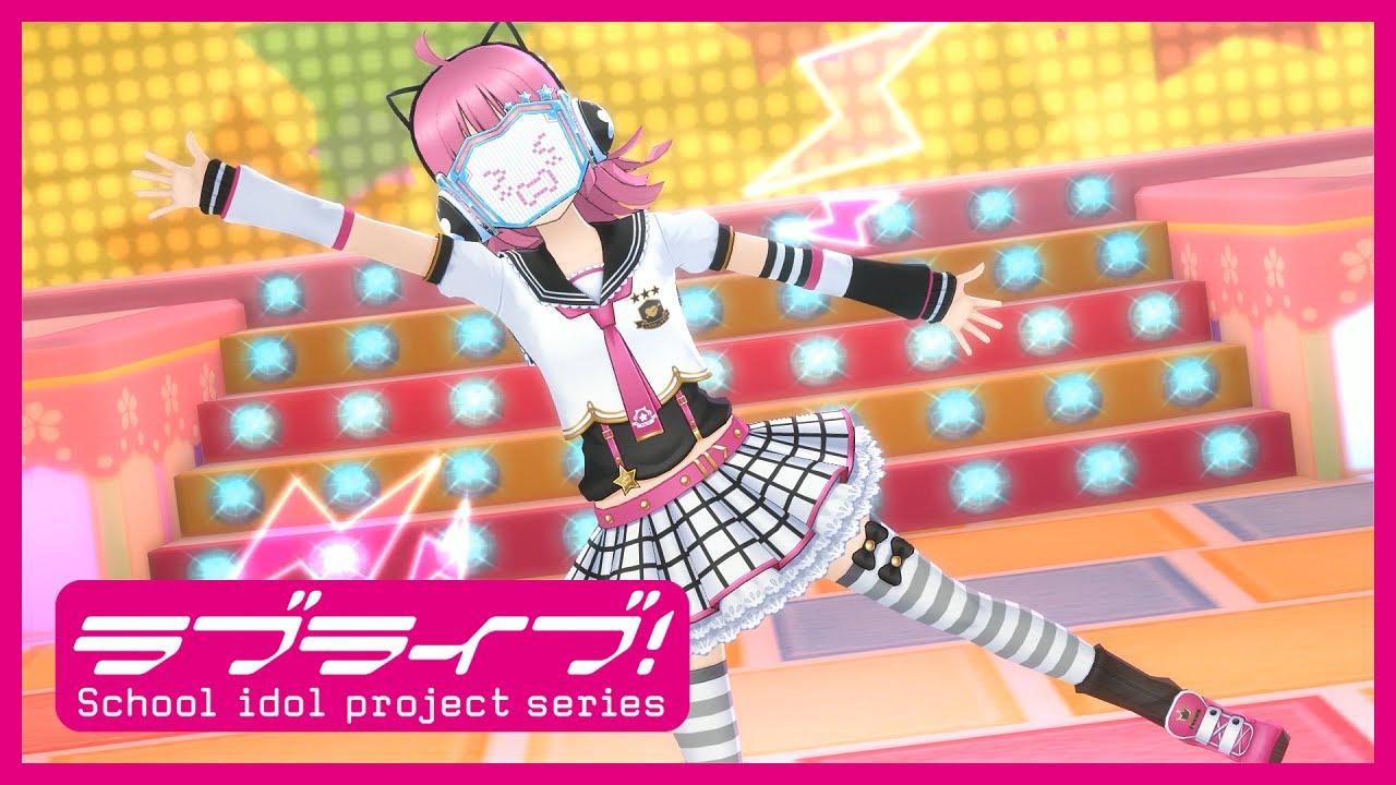 【スクスタ】天王寺璃奈『ドキピポ☆エモーション』MV