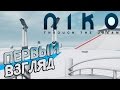 Niko: Through The Dream - ПЕРВЫЙ ВЗГЛЯД (СНЫ ...