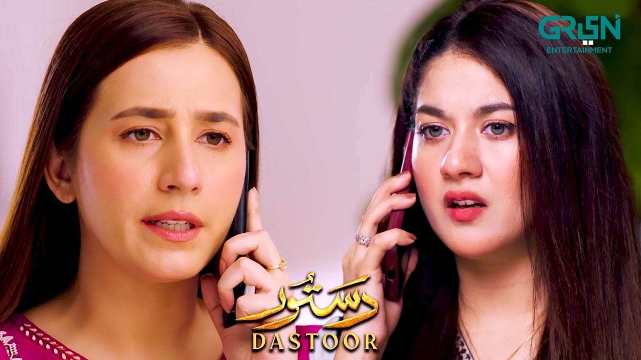 Tumhare Susral Walo Ne Tumhein Dil Se Qabool Nahi Kya | Hiba Aziz - Danial Afzal | Dastoor |Green TV