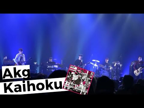 Videoclip de Liberated Zone — ASIAN KUNG-FU GENERATION