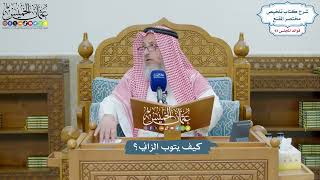 4318 - كيف يتوب الزاني؟ - عثمان الخميس