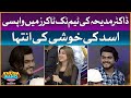Asad Ray Ki Khushi Ki Inteha! | Dr Madiha Khan | Khush Raho Pakistan Season 9 | Faysal Quraishi Show