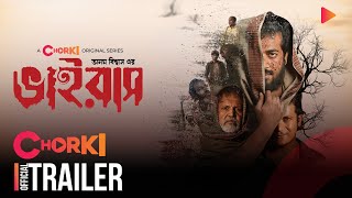 VIRUS | Official Trailer | Chorki Original Series | Anam Biswas  | Shamol Mawla | Rashed Mamun Apu