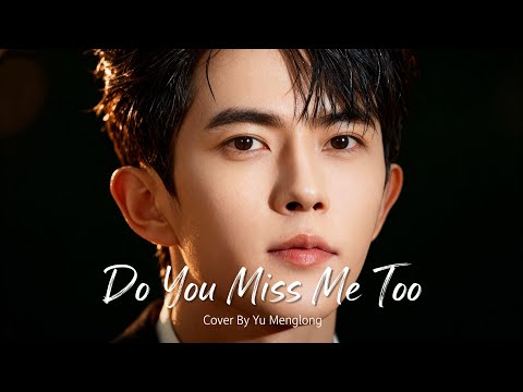 Yu Menglong – Do You Miss Me Too (Sad Heartbroken Cover) ~EverHits (Official MV) #yumenglong #fyp