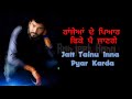 Sheh 3 ( Lyrics Video ) Sukh Lotey । New Punjabi Songs 2019 ।