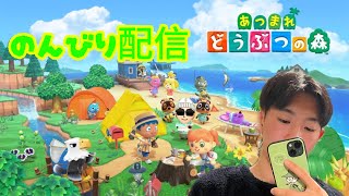 【あつ森】　あつ森で花火大会！のんびり配信　#ゲーム実況