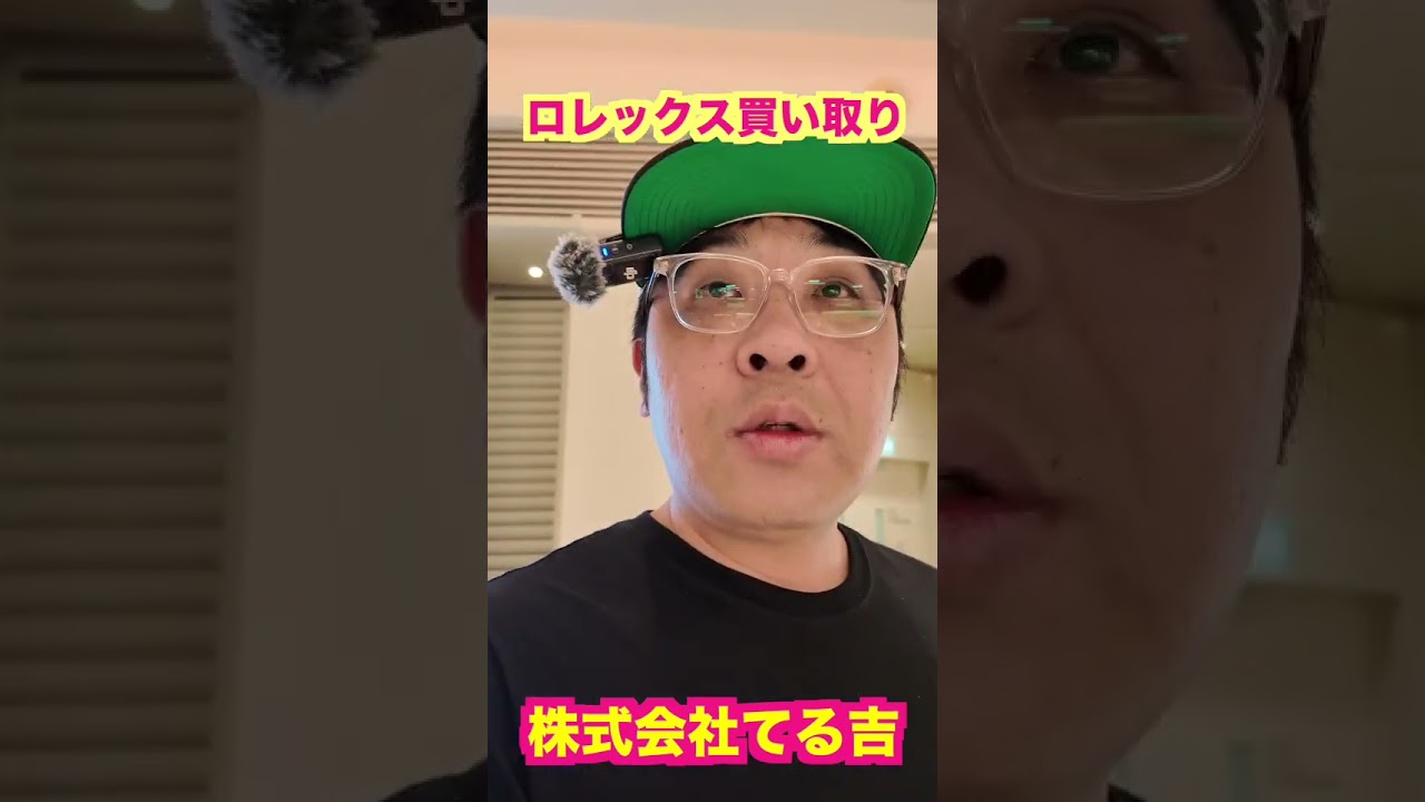 #watch #ロレックス #rolex #エルメス #腕時計 #automobile #安心買取 #買い取り #腕時計 #ロレックスバットマン買う