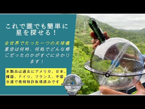 カンティーノ星座早見盤 - 定義