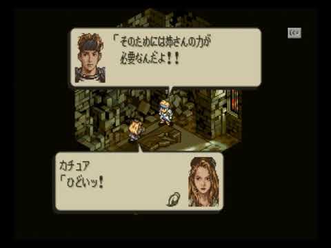 Tactics Ogre LUCT (Saturn) voice acting and subs - Losing Catiua