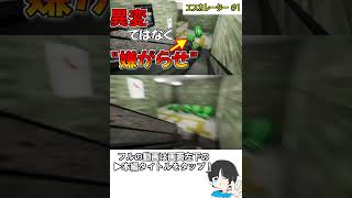 【エスカレーター】スイカの異変で毎回100%のリアクションをする人【8番出口ライク】