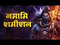 Rudrashtakam Namami Shamishan Nirvan Roopam Full Song Shiv Stotram Shiva Songs Bhakti Song 2026