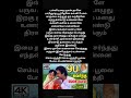 செம்பருத்தி செம்பருத்தி Sembaruthi Chembaruthi Superhit 