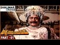 Viswanatha Nayakudu Movie Part 01 14 Krishnam Raju Krishna Shalimarcinema