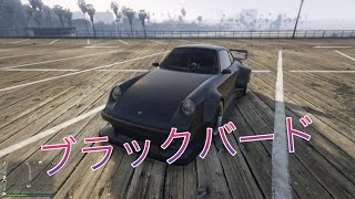 湾岸ミッドナイト　ブラックバード