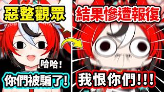 Bae在愚人節惡整觀眾結果不久後就慘遭現世報?! 當中出糗後大爆氣想要封鎖？報應啊w【Hakos Baelz】【Hololive 中文精華】
