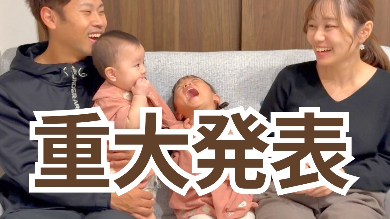 【重大発表】ついに・・・