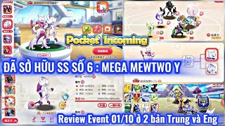 𝐏𝐨𝐜𝐤𝐞𝐭 𝐈𝐧𝐜𝐨𝐦𝐢𝐧𝐠 : Đã sở hữu SS số 6 : Mega Mewtwo Y | Review Sự kiện 01/10 ở 2 bản Anh và Trung