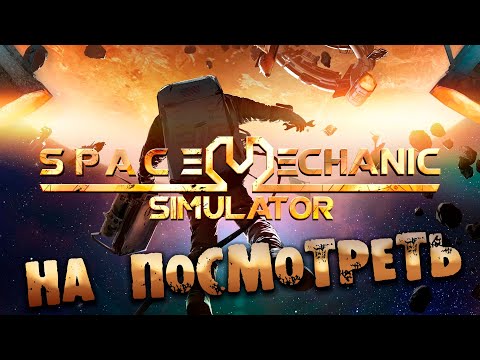 Просмотреть видео