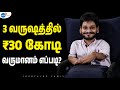 சாதரண தும்மல் என் எலும்பை முறித்துவி