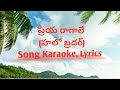 Priya Raagale (Hello Brother) Song Karaoke with Telugu Lyrics