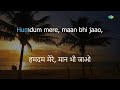 Hamdam Mere Maan Bhi Jao | Karaoke Song with Lyrics | Shatrughan Sinha, Zahira