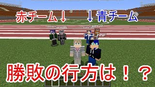 【うぃずくらコラボ】最終対決の行方は！？【Part03】