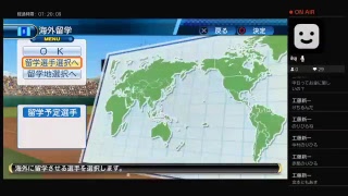 パワプロ2017縛りプレイpart1