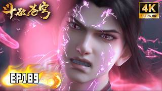 Download lagu 🔥【斗破苍穹】EP189抢先看！丨 妖火空间！  Battle Through the Heavens #斗破苍穹 #btth #斗破苍穹动画 #阅文动漫 mp3