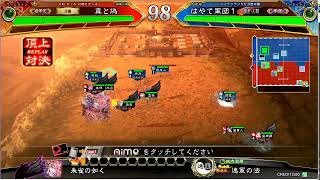 三国志大戦NEWパソコンでテスト配信