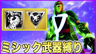 【激ムズ？】シーズン4のミシック武器だけでビクロイは取れるのか！？【フォートナイト】