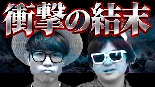 辛すぎる結末。