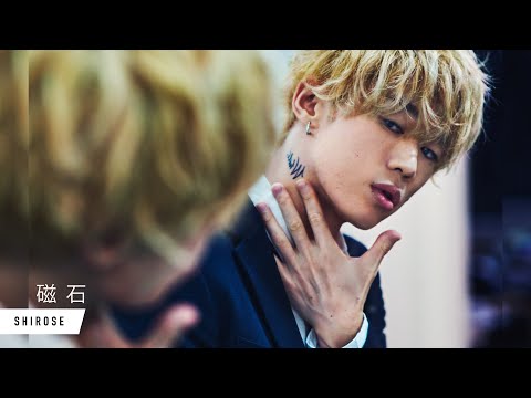 磁石 歌詞 SHIROSE(WHITE JAM) ふりがな付 - うたてん