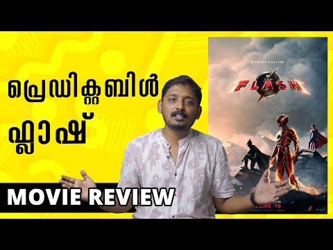 The Flash Review Malayalam | Unni Vlogs Cinephile