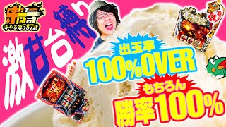 寺井一択の寺やる！ vol.587  