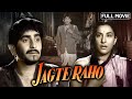 Jagte Raho 1956 Superhit Hindi Movie Raj Kapoor Motilal Nargis Pradeep Kumar