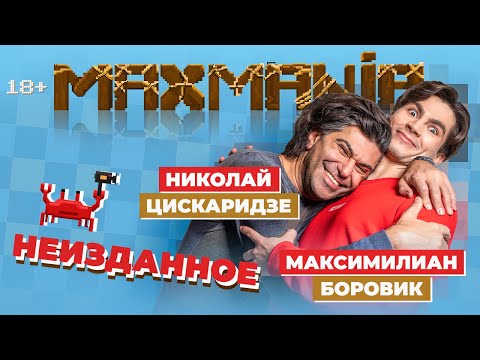 Цискаридзе: академия Вагановой, Нуреев, коррупция в Большом и дело Серебренникова | Maxmania