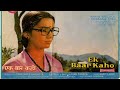 Ek Baar Kaho Full Movie 1980 Old Indian Art Movies