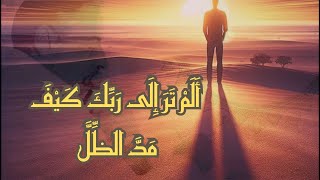 ما علاقة الظل بموضوعات سورة الفرقان؟ image