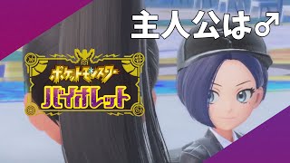 【ポケモンバイオレット】#9 クリア後ポケモンバトル！ ※ネタバレ注意【兎村静人】