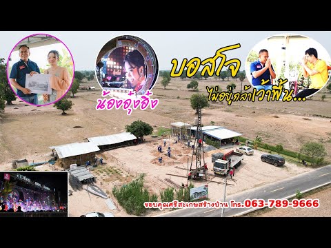 สร้างบ้าน