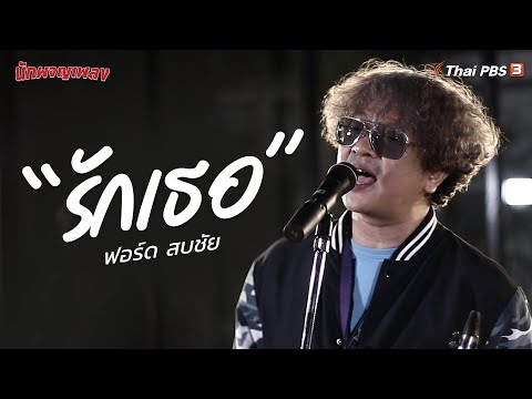 ฟอร์ด