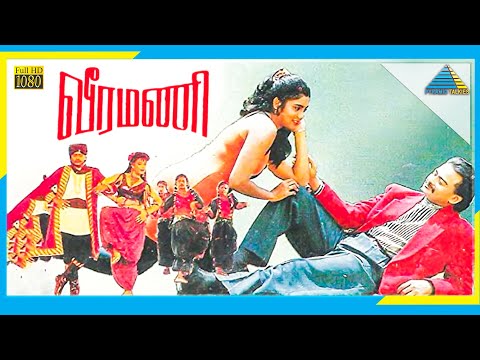 Veeramani