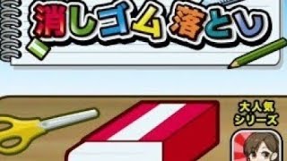 俺より消しゴム落としうまいやつっていんの？
