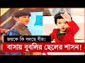 চিৎকার করে জয়কে শাসাচ্ছে বীর অবাক শা�
