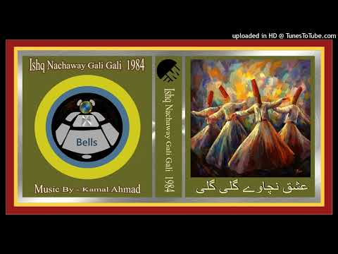 Do-Nain-Tere-Naal - Masood-Rana. Noor-Jehan & CO - Ishq Nachaway Gali Gali 1984 - CD 320k