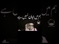 Eman Nahi Hai Dr Israr Ahmed Drisrarahmed