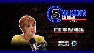 “На кавга со Иван“ - Ѓулистана Марковска - 18.05.2026