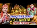 SAB KUCH TERA HE SARKAR MERA TO KUCH BHI NAHI GOKUL SHARMA