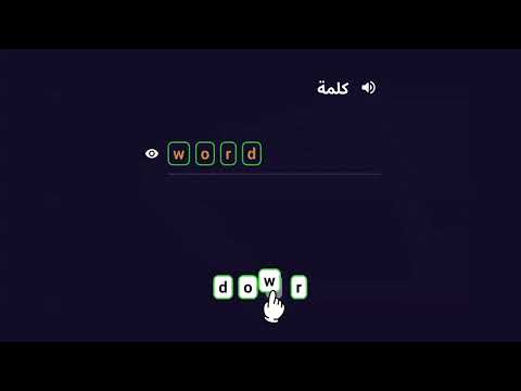 English Words-تعلم الإنجليزية